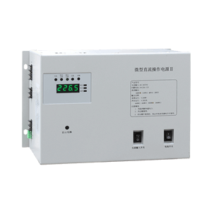 DUXCD1一體式直流操作電源