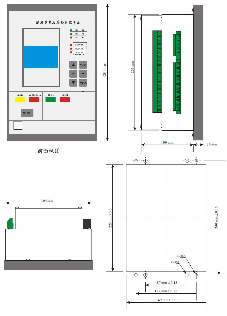 頻率電壓綜合測控裝置外形及開孔尺寸圖